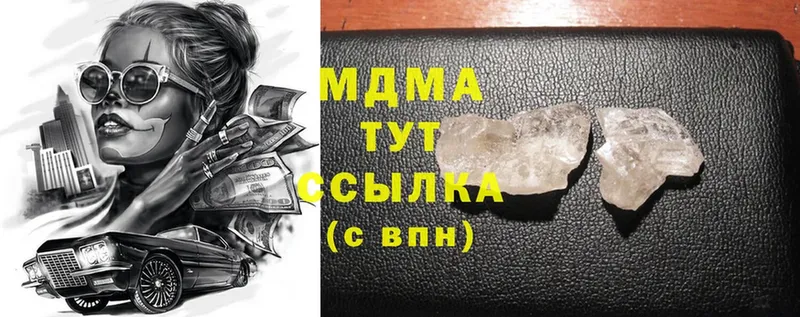 MDMA молли  Спасск 