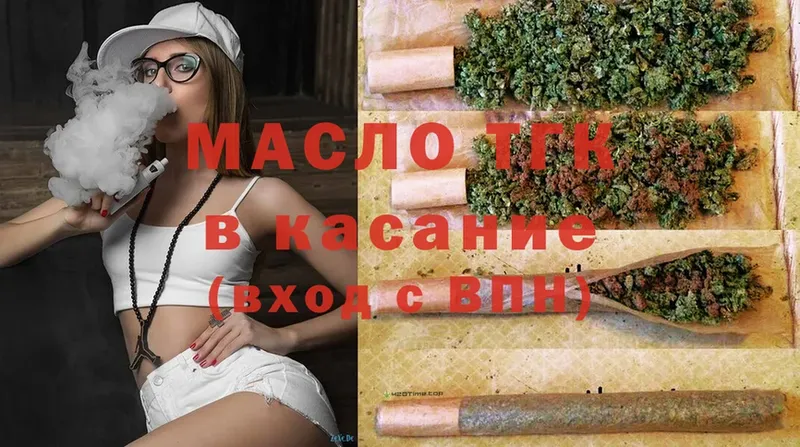 Дистиллят ТГК Wax  omg как зайти  Спасск  что такое наркотик 